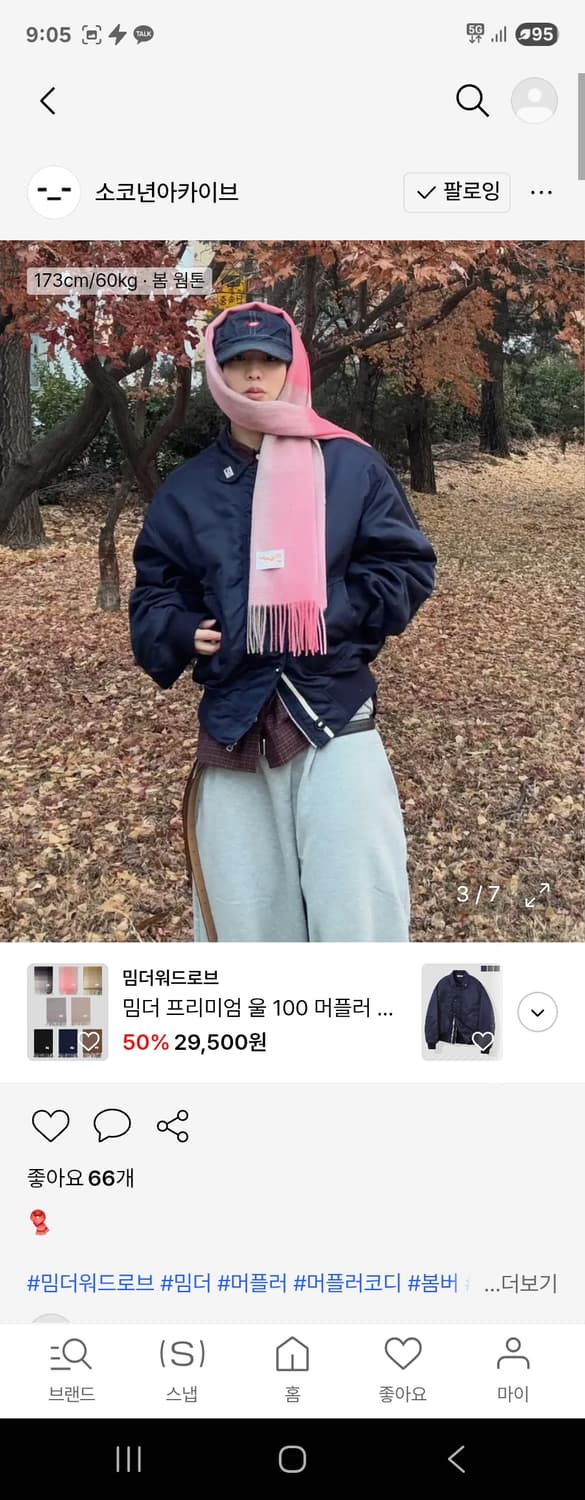 밈더워드로브 봄버 네이비 3사이즈 상품이미지2