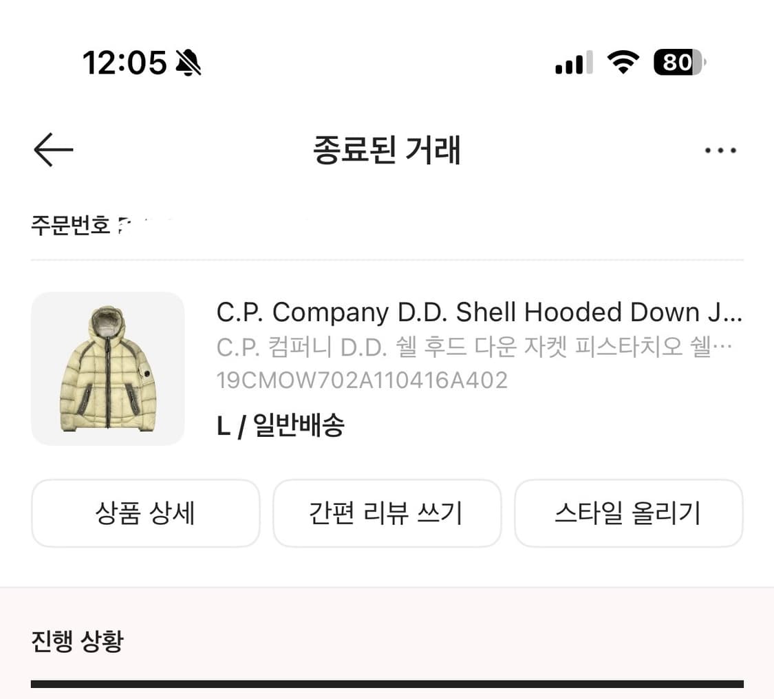 CP컴퍼니 디디쉘 DD쉘 다운자켓 피스타치오 쉘 베이지 상품이미지4