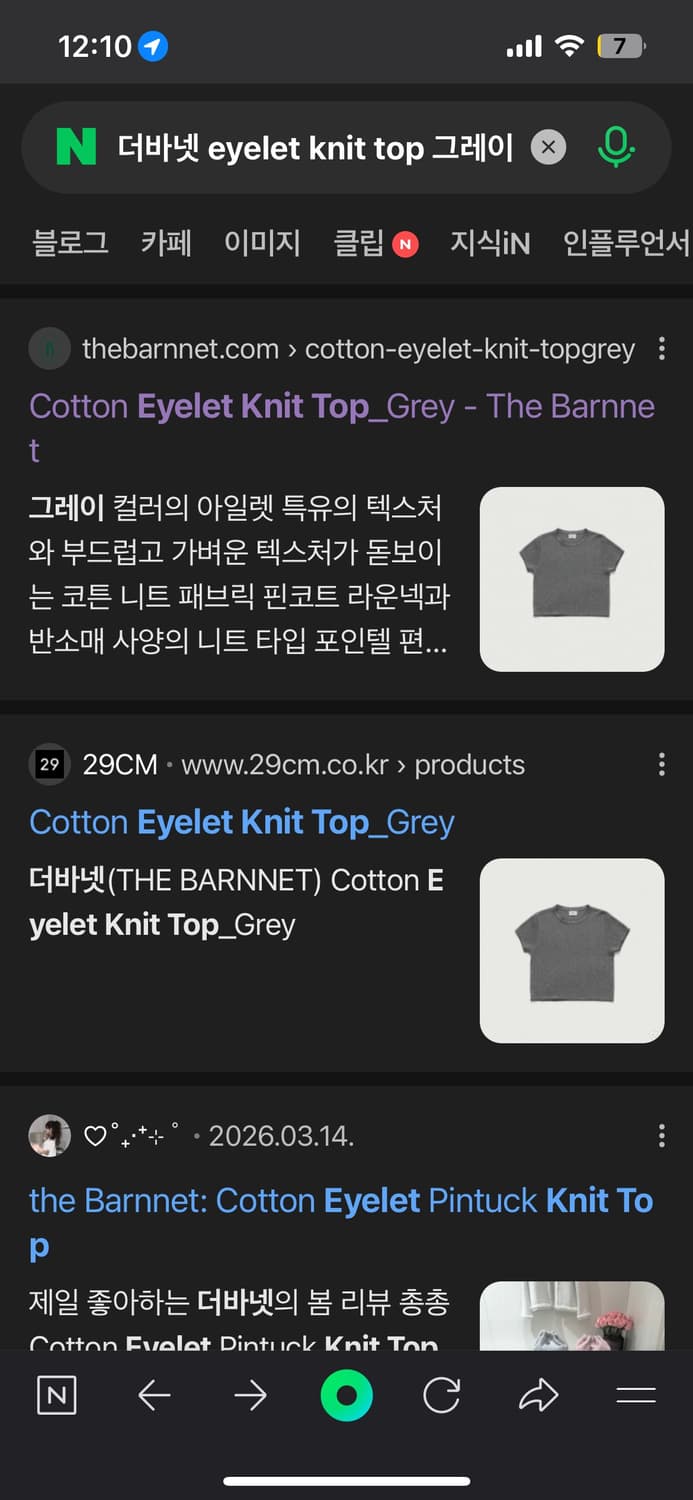 더바넷 Eyelet Knit top_Grey 상품이미지3