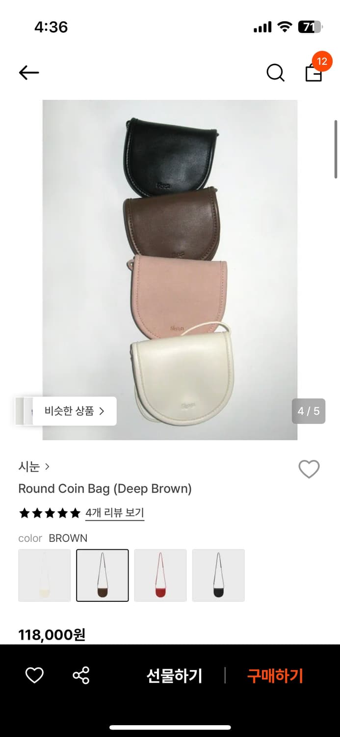 시눈 라운드 코인 백 딥 브라운 상품이미지2
