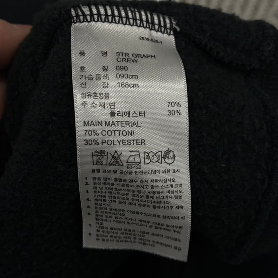 아디다스 로고프린팅 맨투맨 v1332 상품이미지7