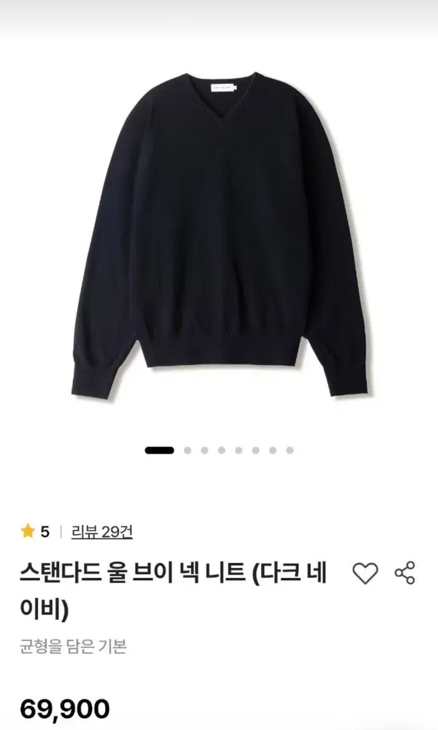 3)스테디에브리웨어 스탠다드 울 브이 넥 니트 (다크 네이비) 상품이미지1