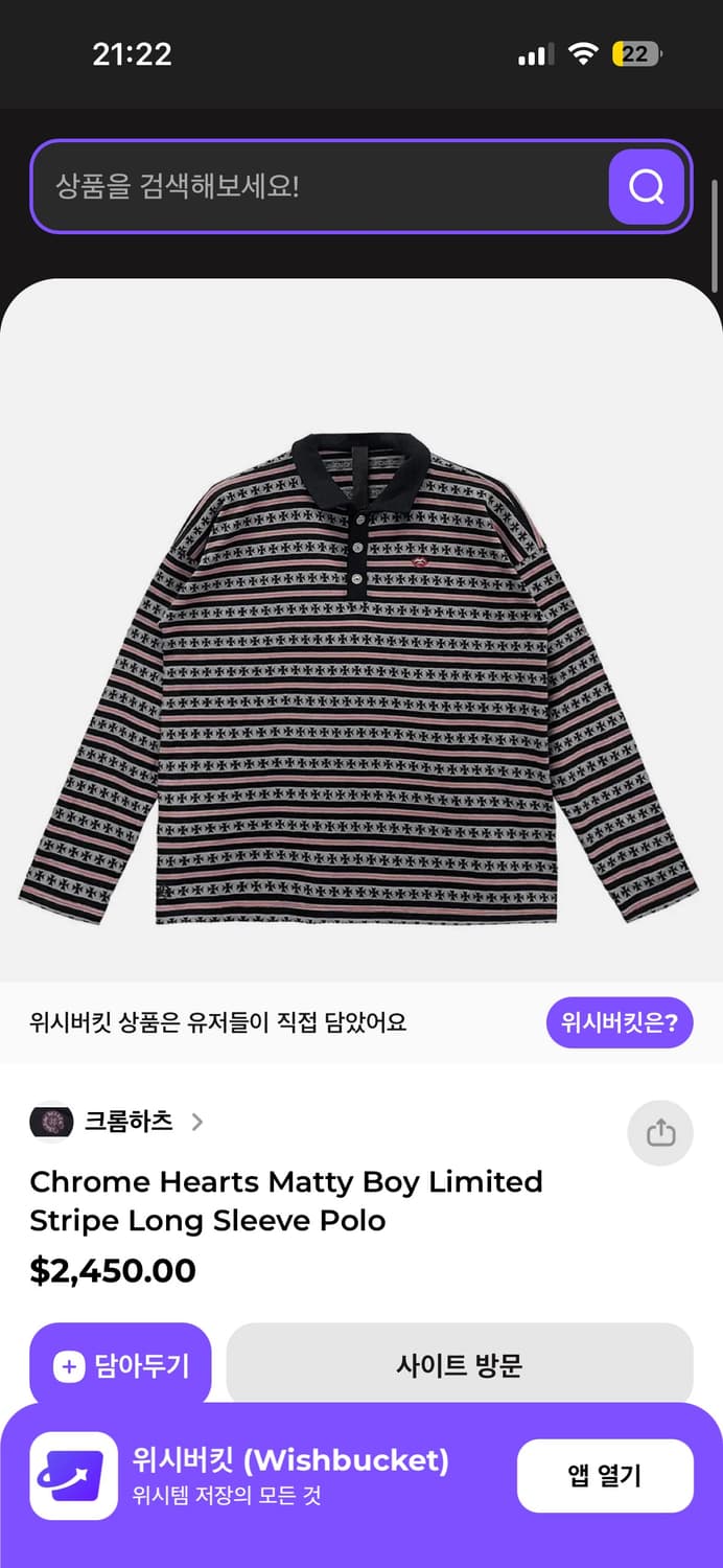 크롬하츠 매티보이 폴로 카라티 상품이미지8