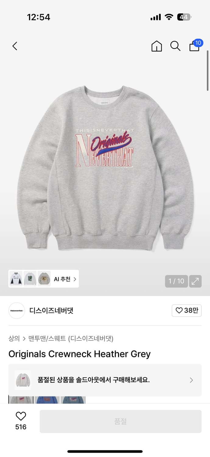 디네댓 맨투맨 상품이미지3