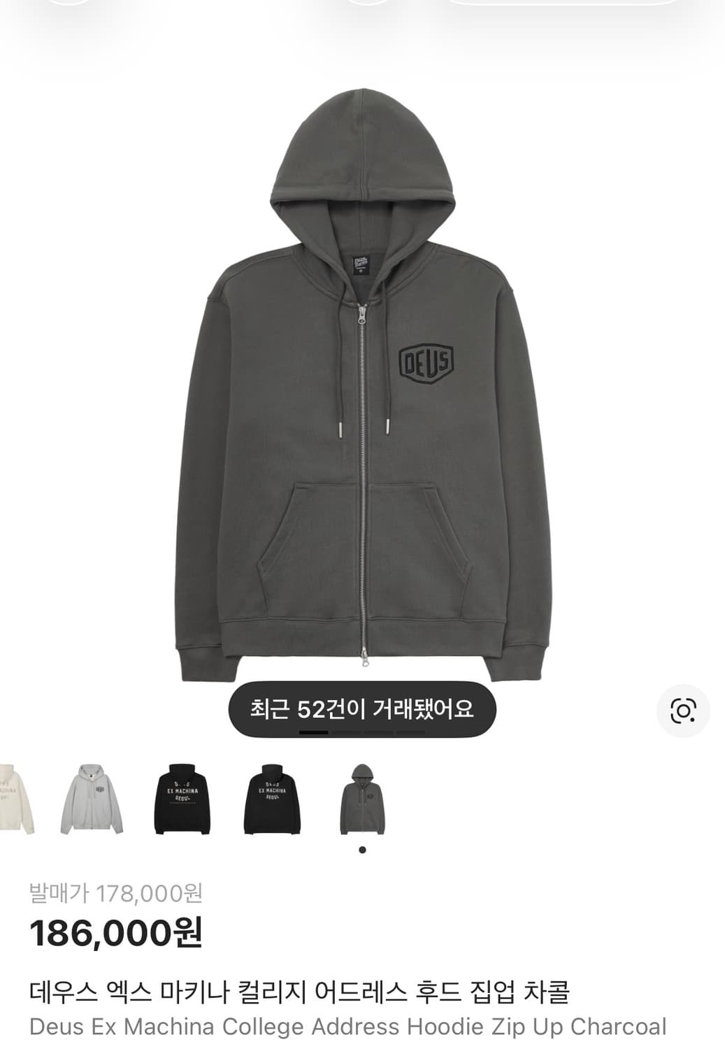 데우스 엑스 마키나 컬리지 어드레스 후드 집업 차콜 상품이미지1