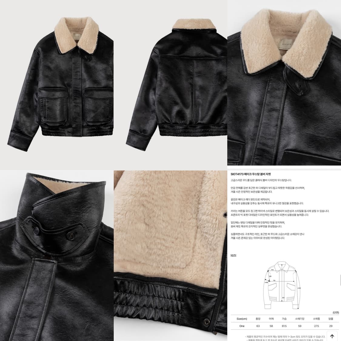 시야쥬 페이크 무스탕 봄버 자켓 새상품 블랙 상품이미지6