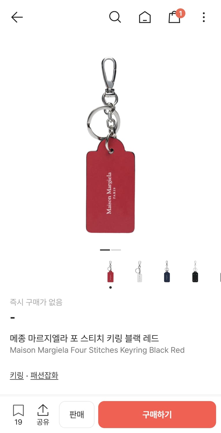 메종 마르지엘라 포 스티치 키링 블랙 레드 상품이미지4