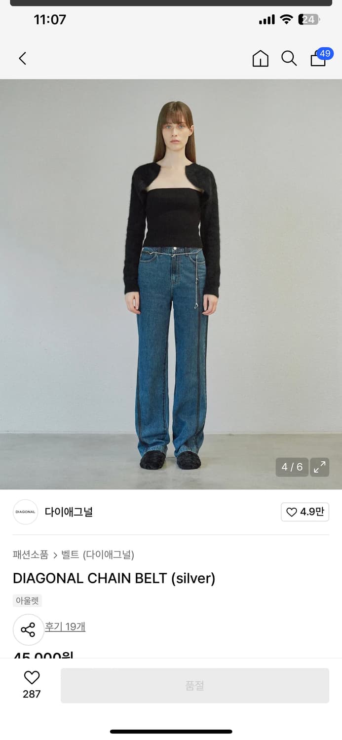 DIAGONAL CHAIN BELT (silver) 체인벨트 상품이미지4