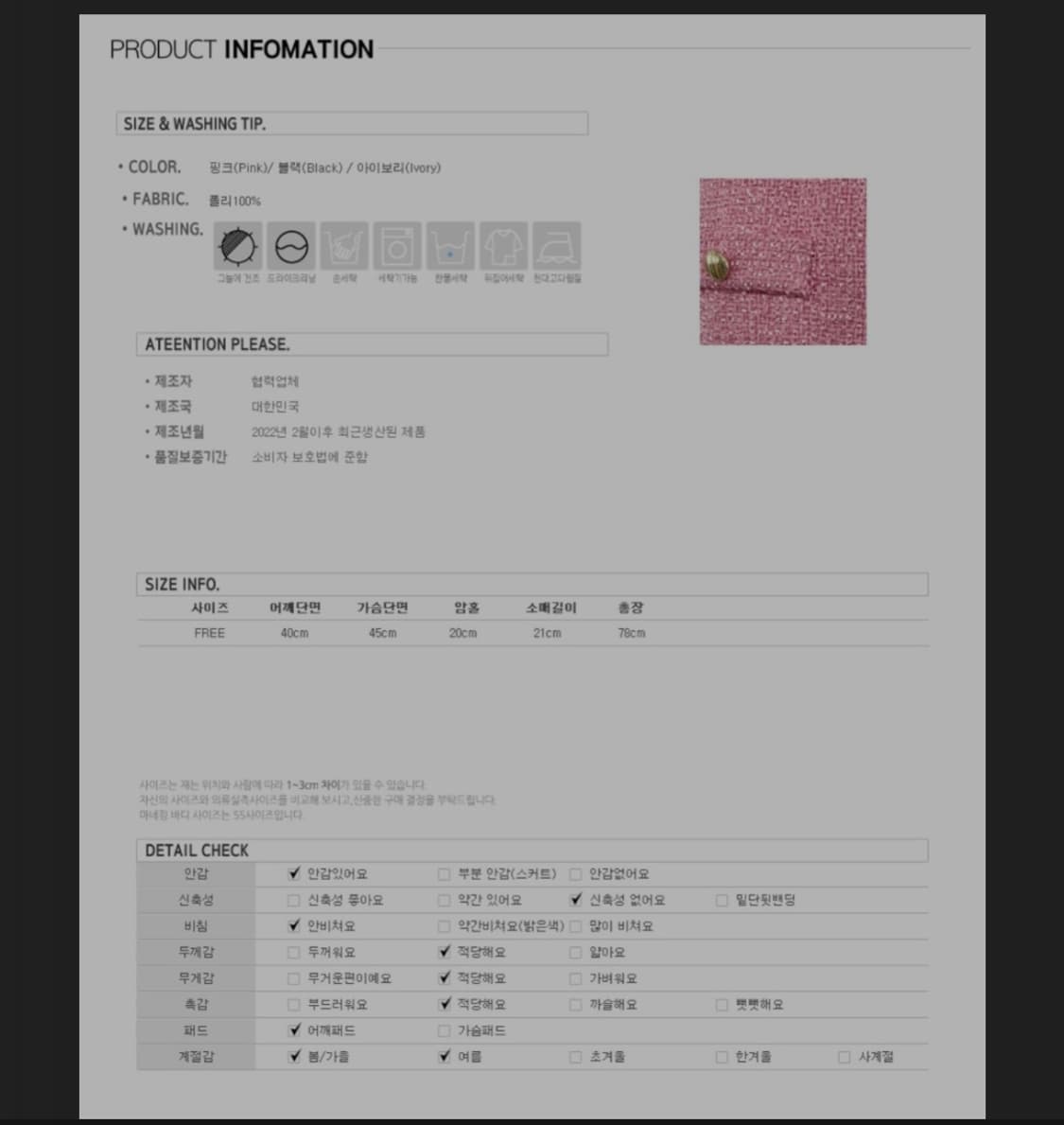 새상품 러블리 핑크 트위드 미니 원피스 (하객룩/데이트룩 추천) 상품이미지5