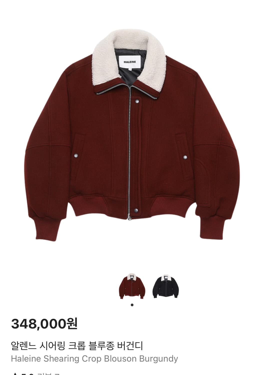 알렌느 쉐어링 크롭 자켓 상품이미지1