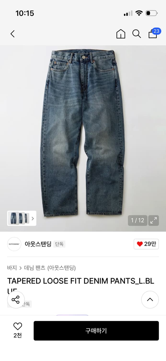 아웃스탠딩 루즈핏 데님 상품이미지1