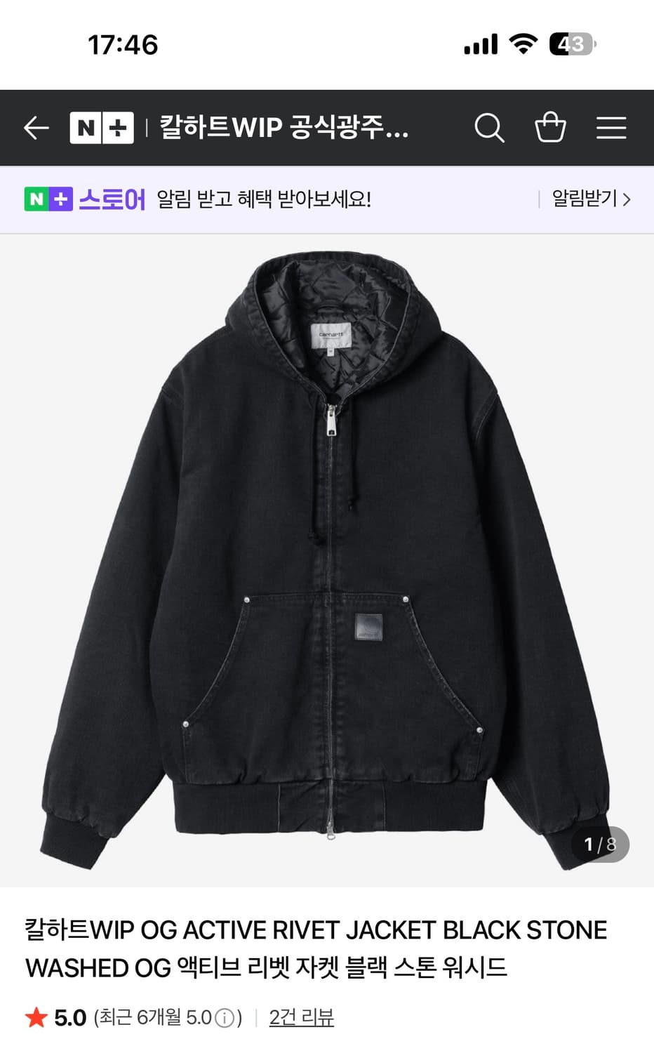 칼하트 wip 액티브 리벳 자켓 블랙 XXL 상품이미지1