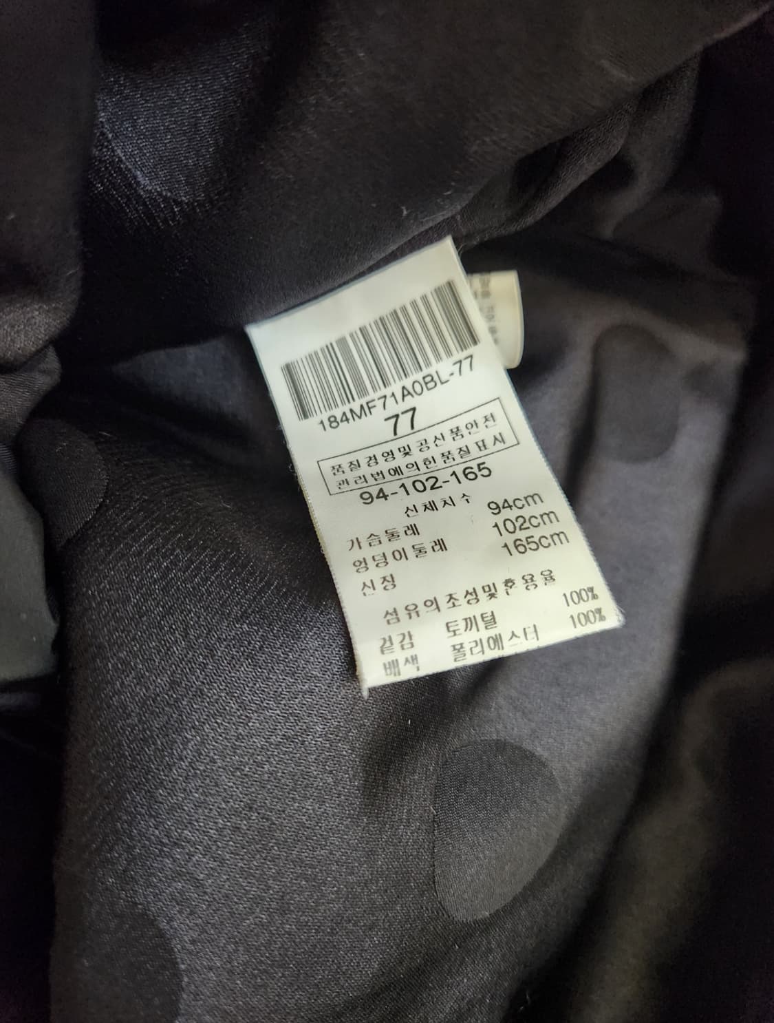 발렌시아 래빗퍼 점퍼 77사이즈 상품이미지7