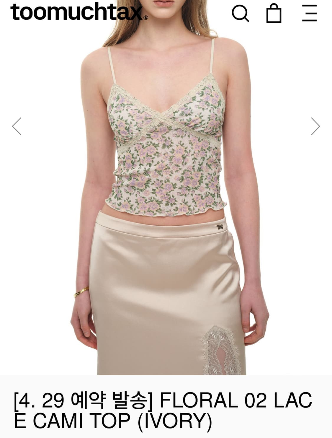 투머치택스 레이스 캐미솔 탑 M (택포) 상품이미지1