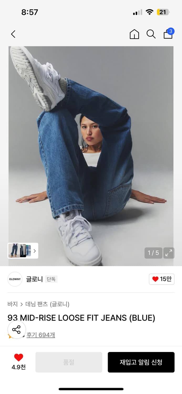 글로니 93 미드라이즈 루즈핏 데님 M 상품이미지1