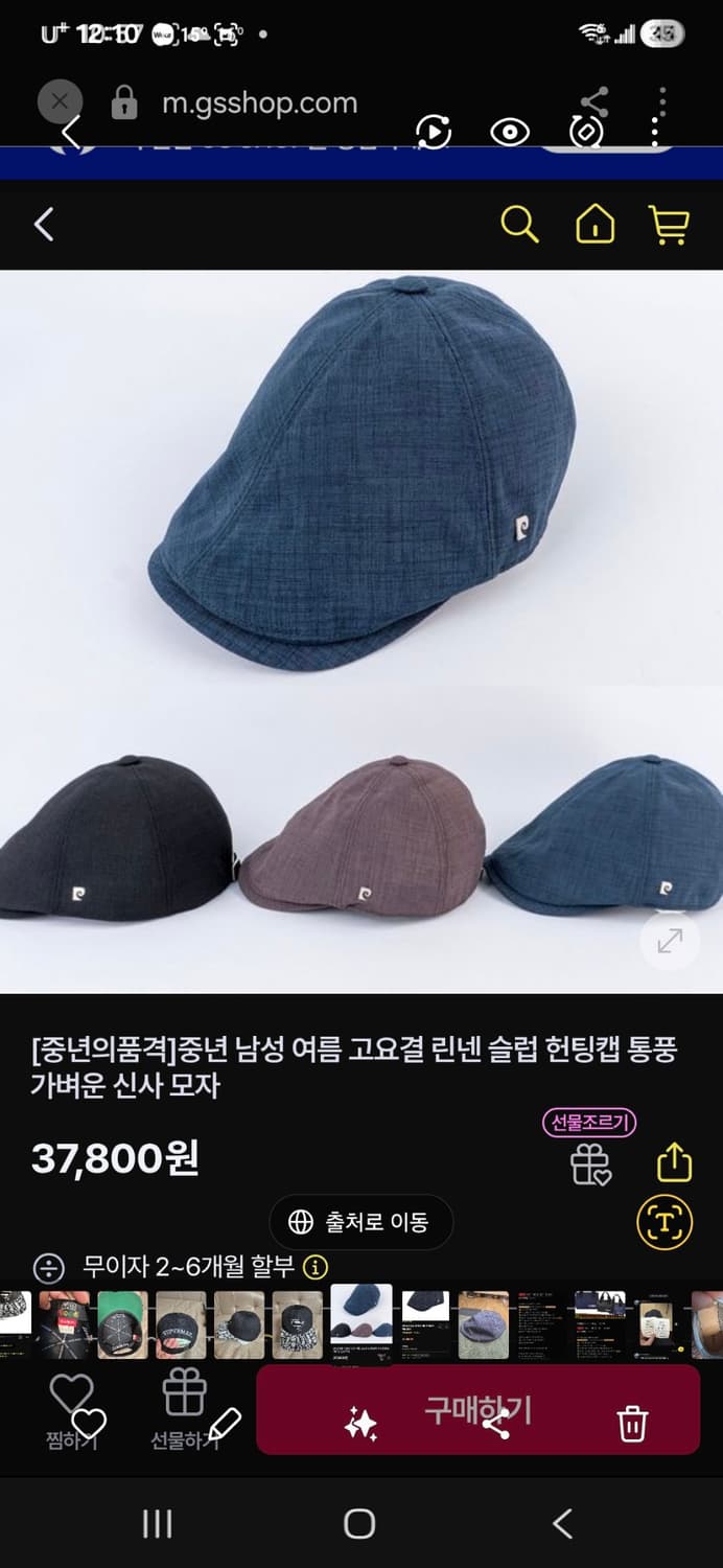 피에르가르뎅 헌팅 모자 남자  프리 상품이미지2