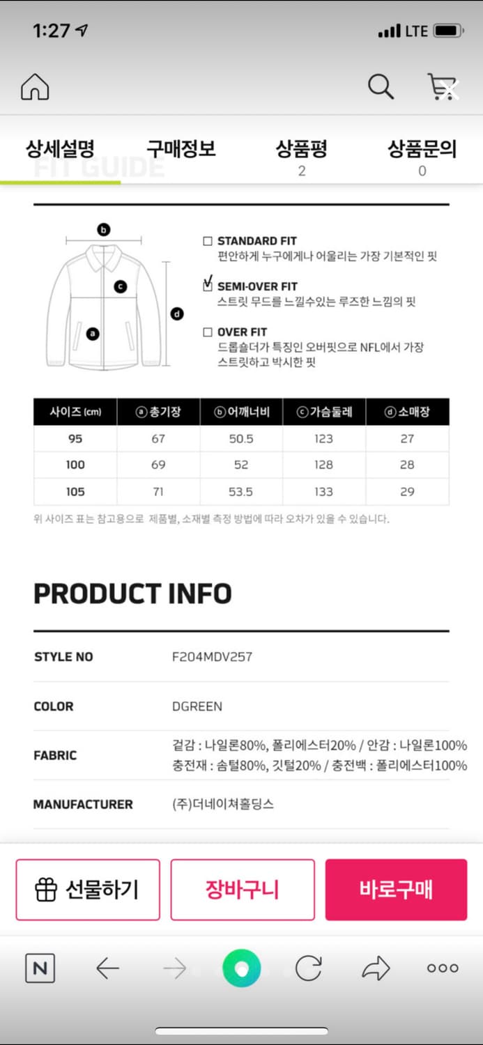 NFL 반팔 패딩 M사이즈 상품이미지2