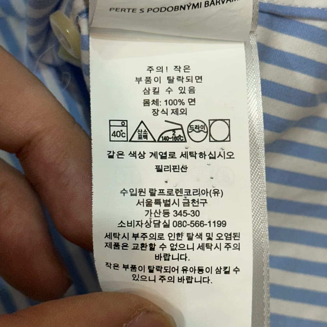 L 폴로랄프로렘 스카이블루 스트라이프 셔츠 상품이미지8
