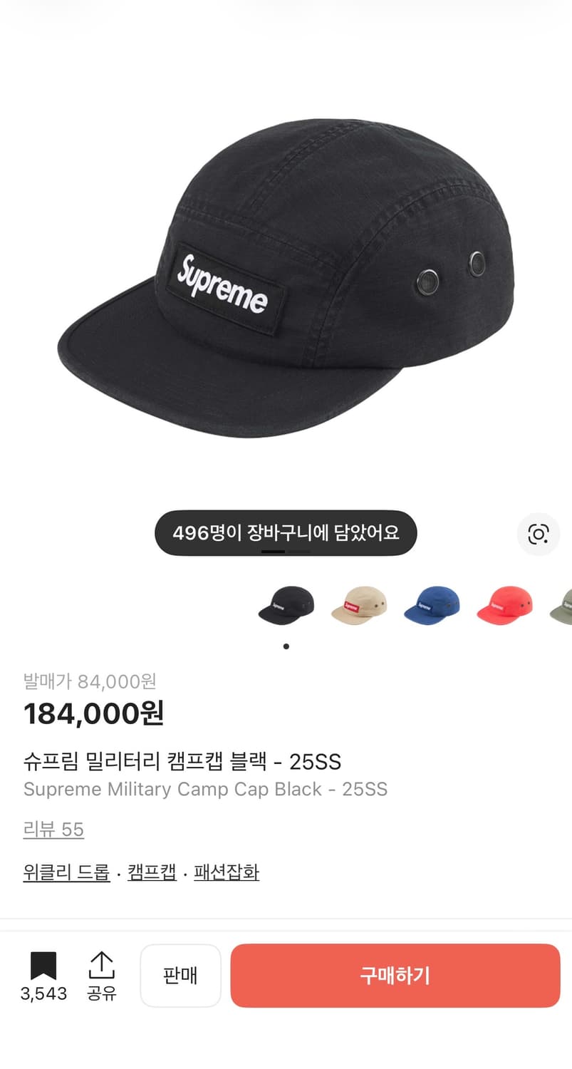 슈프림 밀리터리 캠프캡 상품이미지1