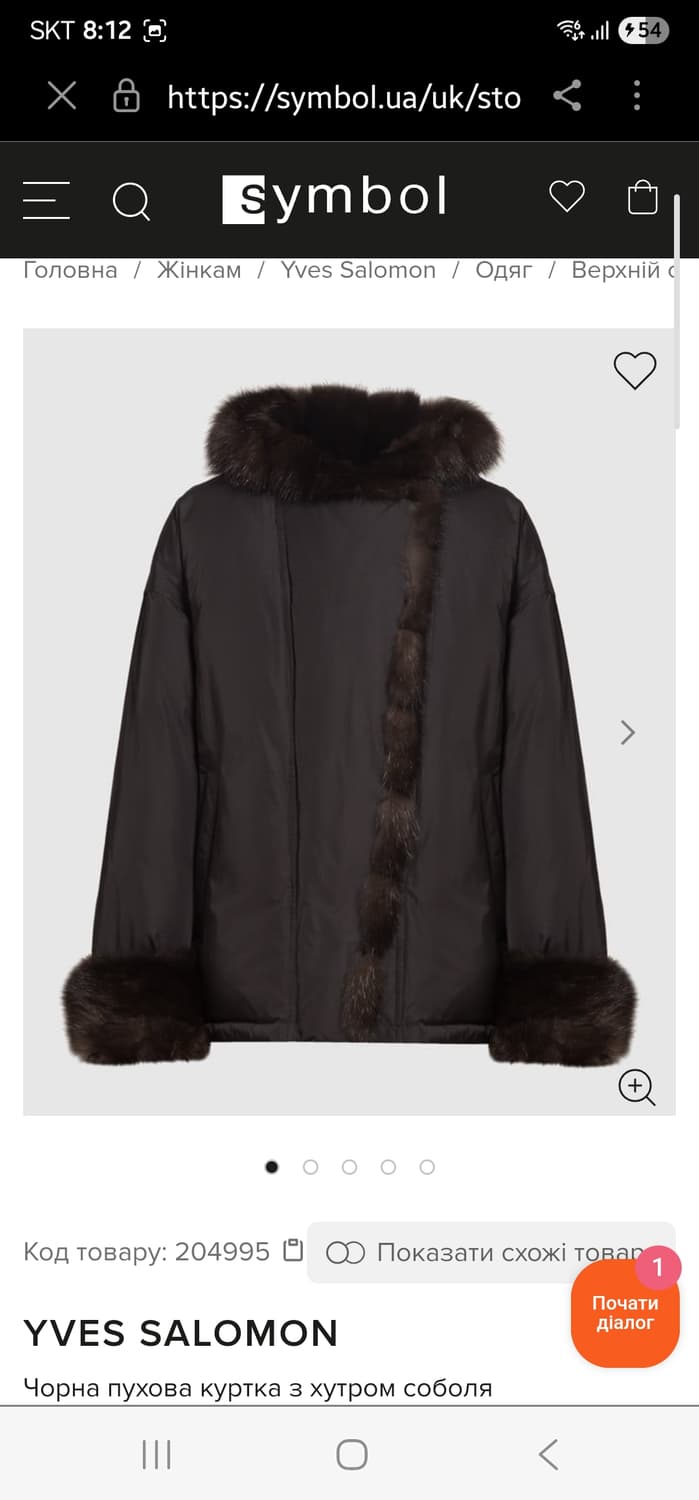 (23년) 이브살로몬 세이블 밍크 퍼 트리밍 패딩 코트 55 상품이미지2