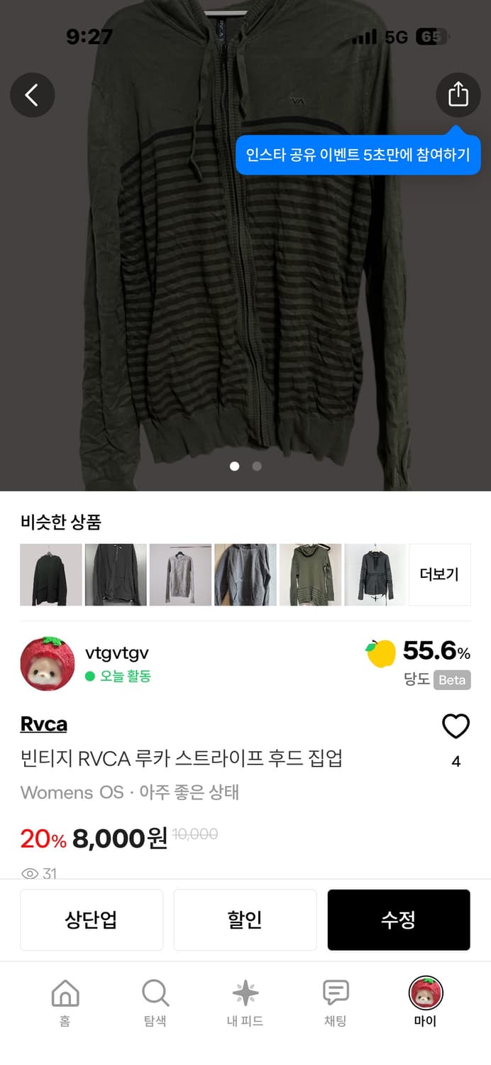 Ch님 결제창 상품이미지2