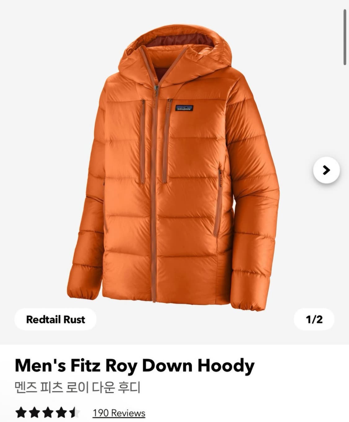 파타고니아 피츠로이 다운 후디 후드 패딩 xl  상품이미지1