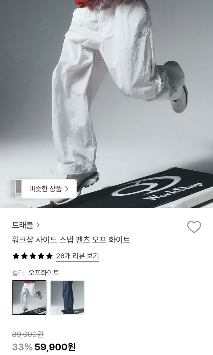 트래블 나일론 팬츠 화이트 상품이미지2