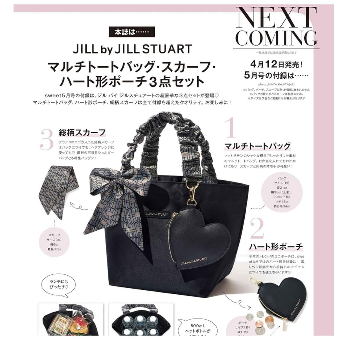 질스튜어트 잡지 부록 가방 멀티백 상품이미지1