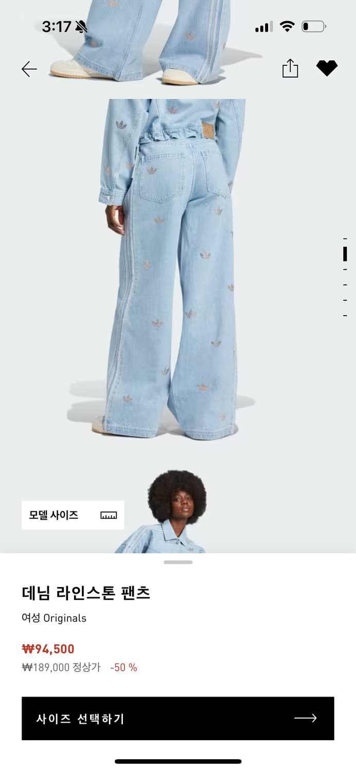 Adidas 아디다스 데님 라인스톤 팬츠 상품이미지3