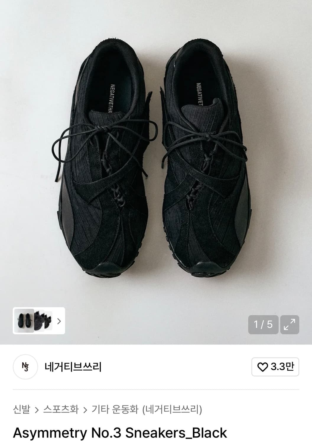 네거티브쓰리 Asymmetry No.3 Sneakers_Black 상품이미지1