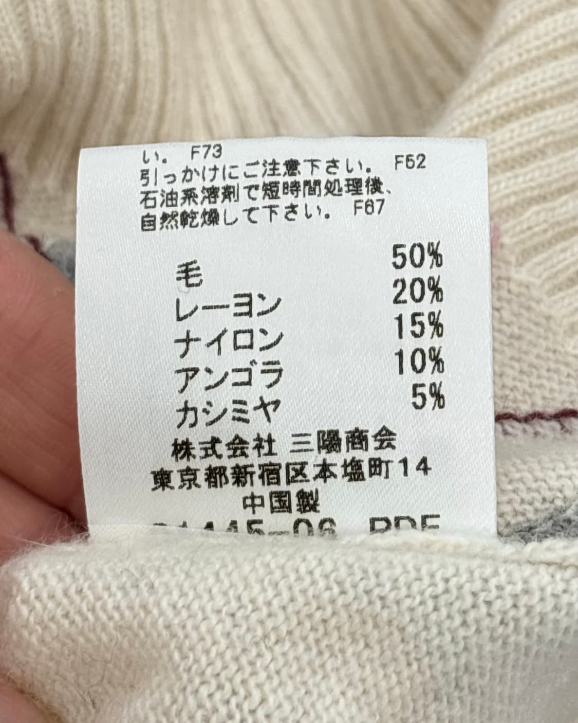 버버리 블루라벨 아가일 브이넥 니트  상품이미지9