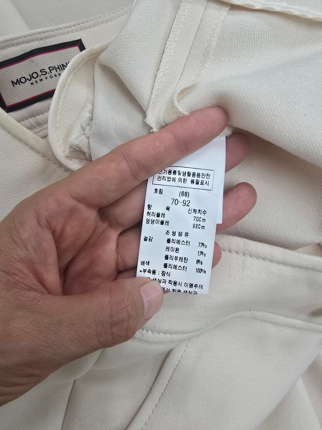 모조에스핀 금장로고 포인트 약부츠컷 도톰 슬랙스 아이보리 상품이미지8