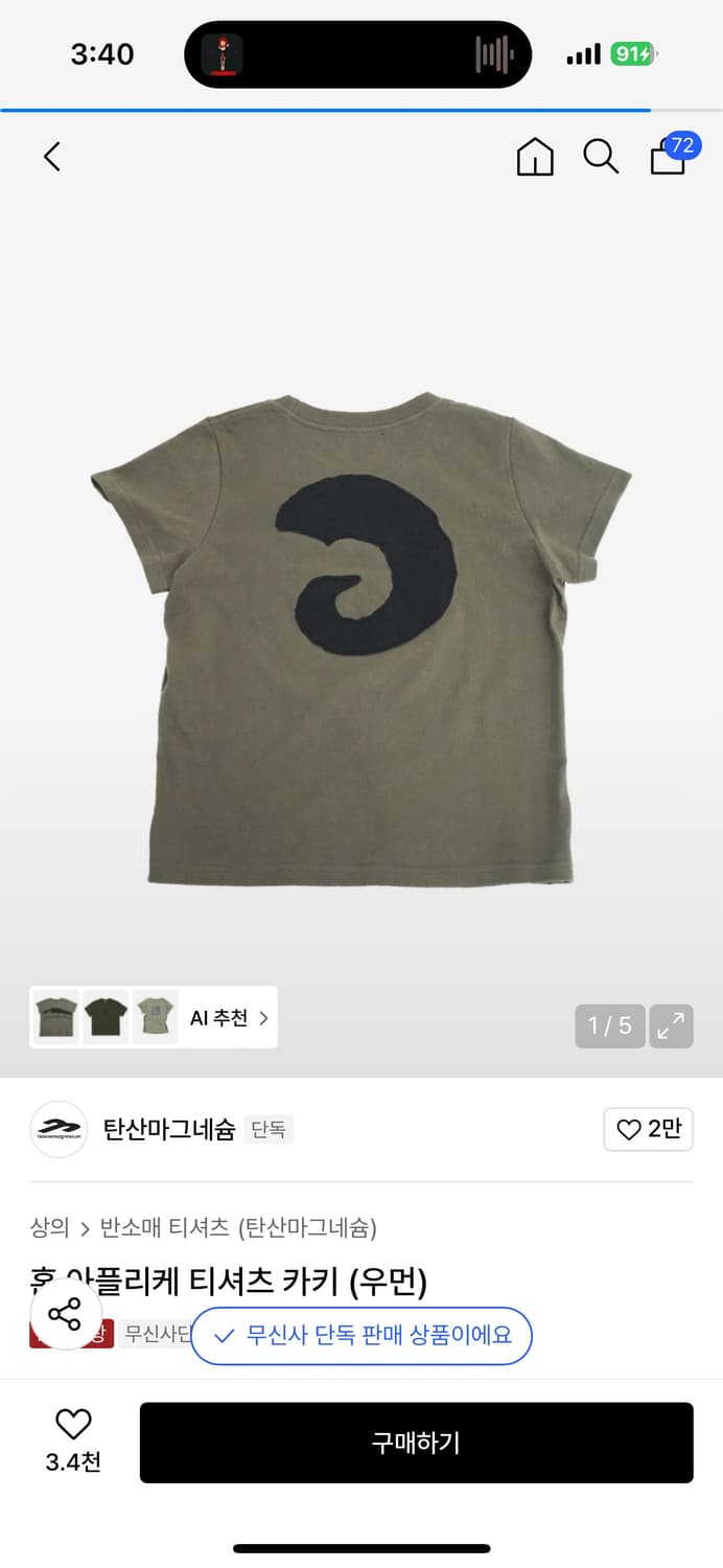탄산마그네슘 반팔 상품이미지1