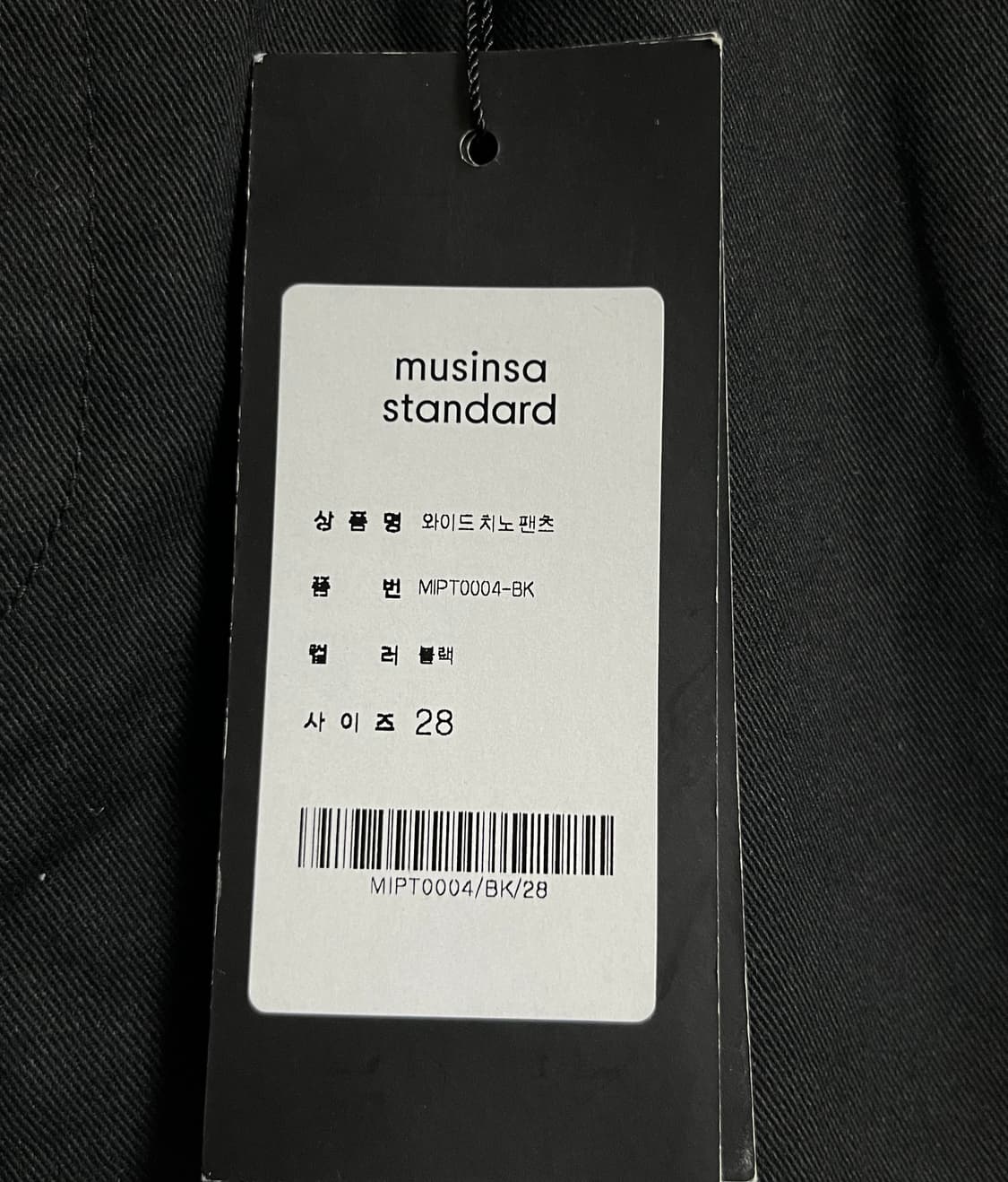 새상품 무신사스탠다드 와이드 치노팬츠 28 상품이미지4