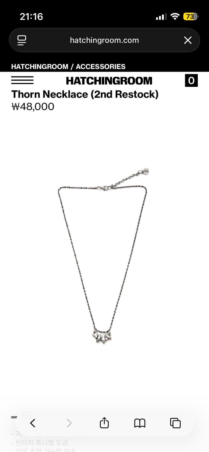 해칭룸 목걸이 상품이미지1