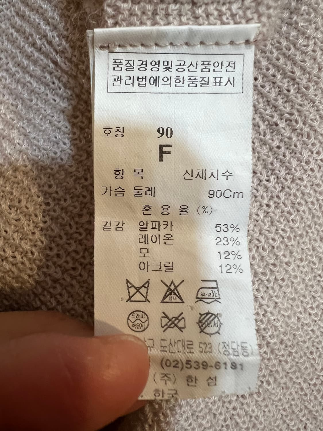 시스템 여성 인디핑크 알파카니트라운드니트 상품이미지7