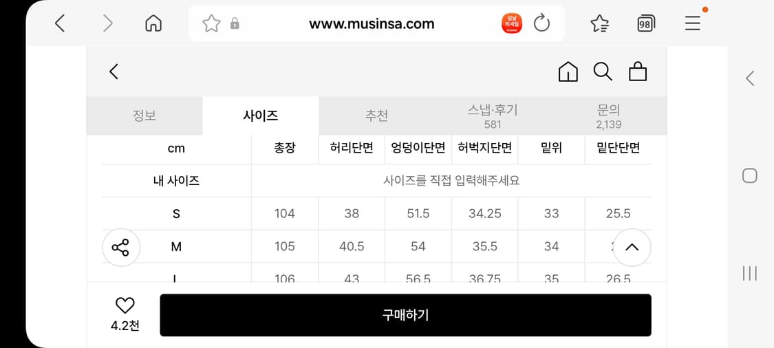 포트너스 투턱 와이드 브라운 데님 상품이미지4
