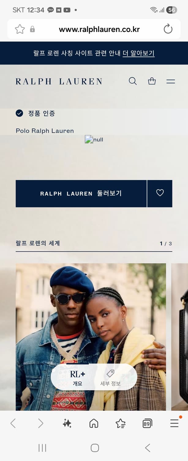 폴로 랄프로렌 신형 큐알정품 남성 네이비 린넨 반팔 셔츠 상품이미지5