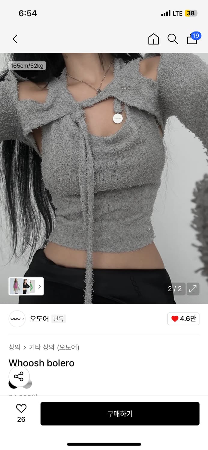 오도어 whoosh 볼레로 그레이 상품이미지1
