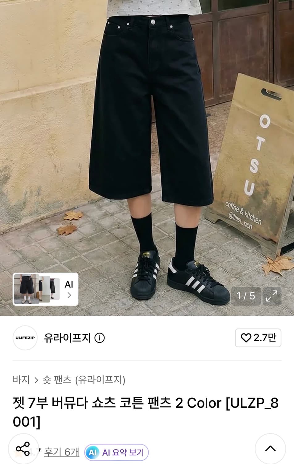 !새상품! 유라이프지 버뮤다 코튼 팬츠 상품이미지2