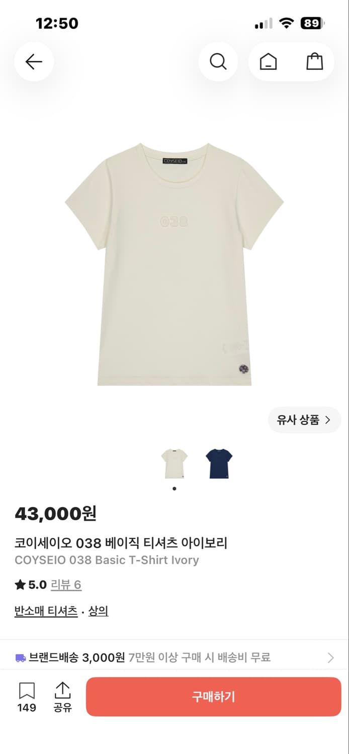 코이세이오 038 베이직 티셔츠 아이보리 상품이미지1