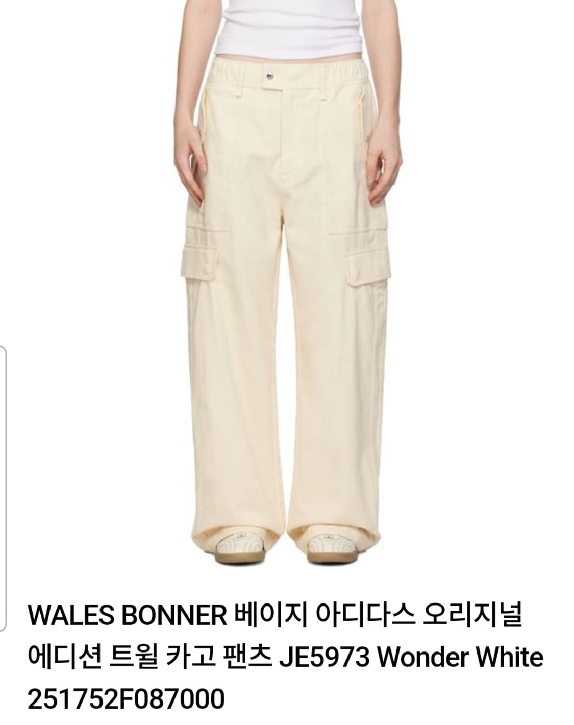 아디다스 새상품 오리지널 X 웨일스 보너 카고 팬츠 XL 상품이미지3