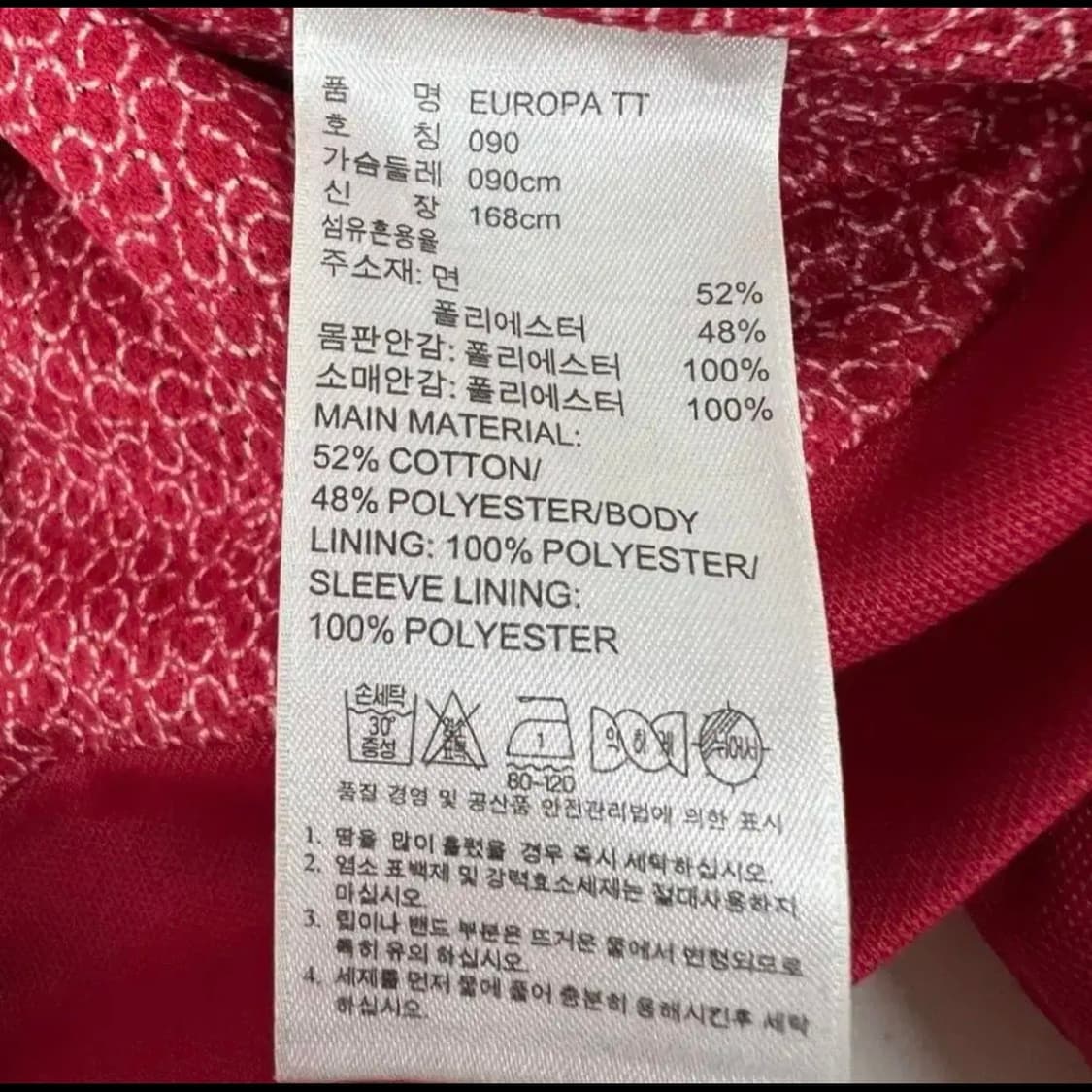 아디다스 유로파 트랙탑 져지 레드 상품이미지5