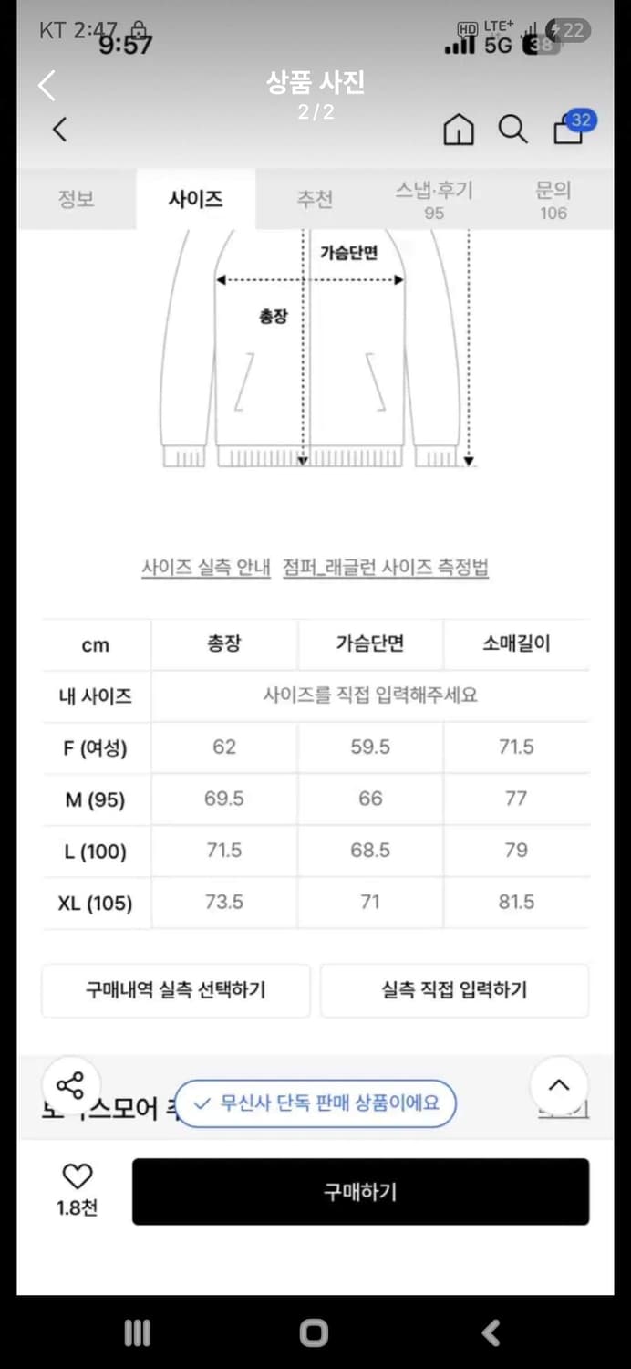 토마스모어 25fw 시티 숏다운 네이비 M 사이즈 상품이미지6