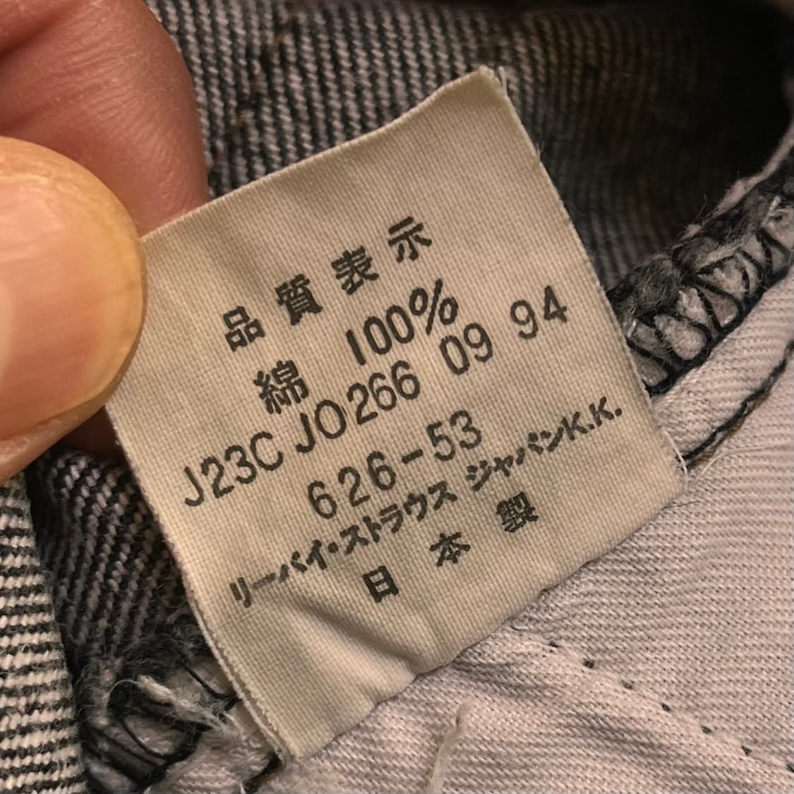 리바이스 블랙진 데님팬츠 SIZE 34 상품이미지5