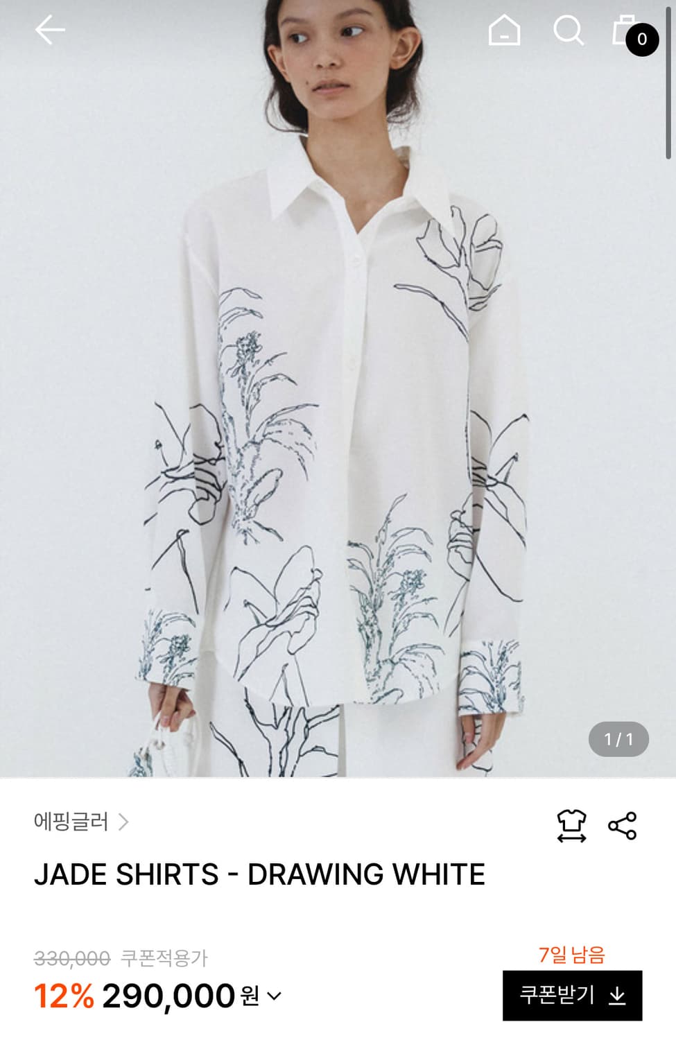 에핑글러 드로잉 셔츠 상품이미지1