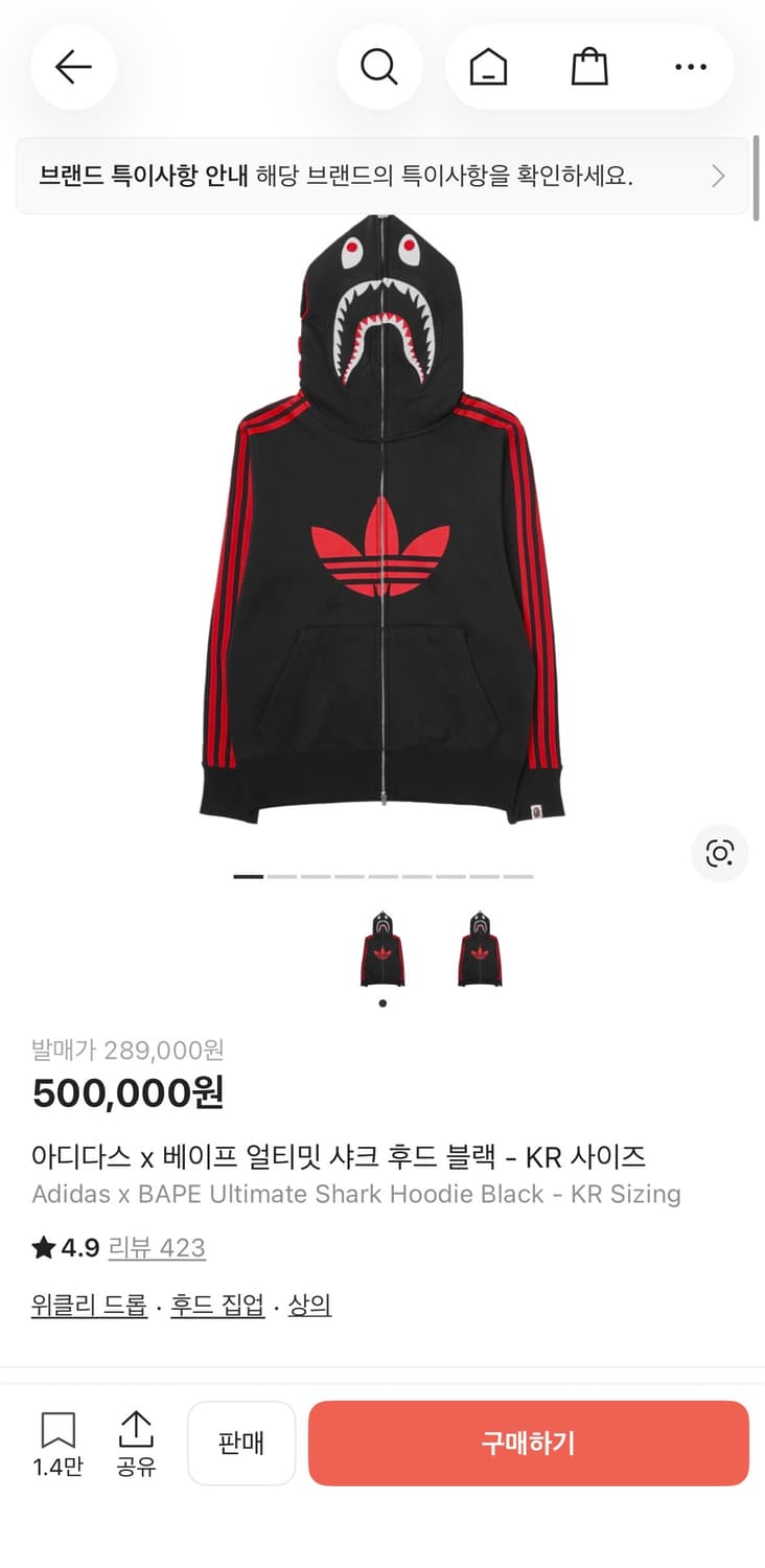 아디다스 베이프 후드집업 상품이미지3