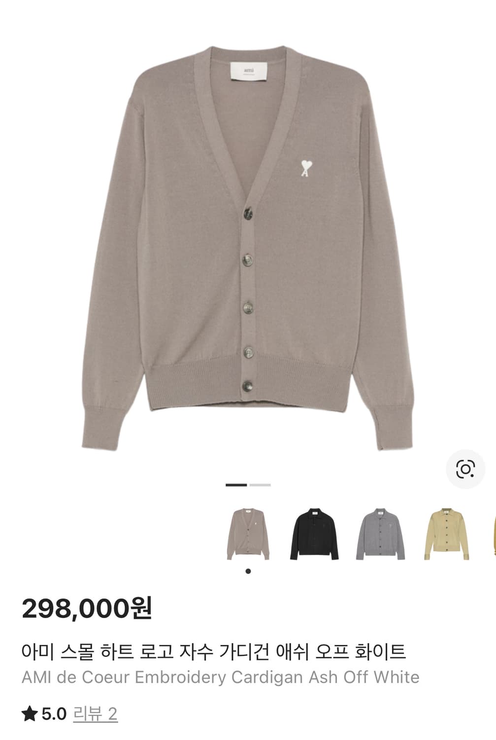 아미 가디건 xl 상품이미지1