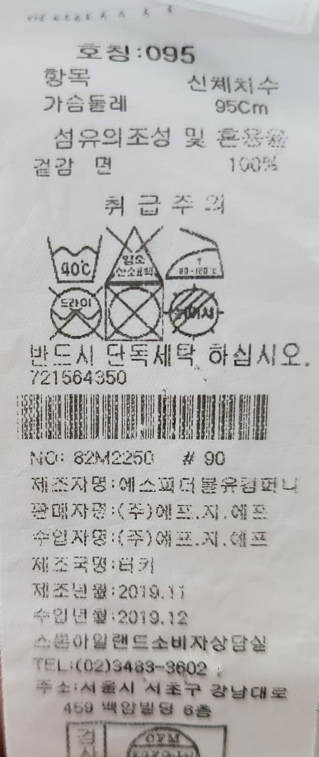 스톤아일랜드  V넥 맨투맨 M 상품이미지5