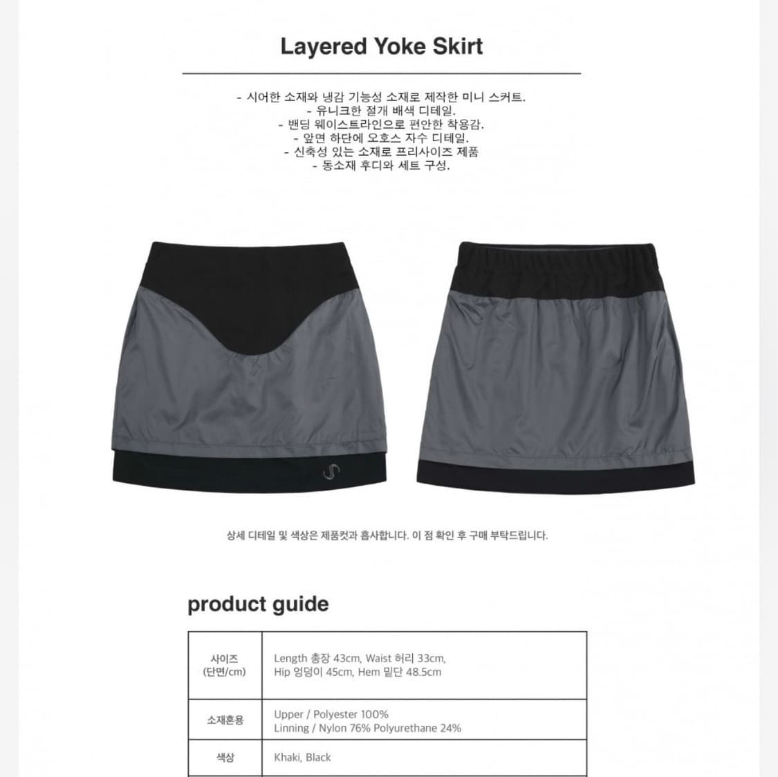 오호스 ojos 요크 스커트 상품이미지1